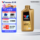 勝牌（VALVOLINE）金皇9 尊選藍(lán)油 全合成機油汽機油 0W-20 SP GF-6 C5/C6 1L