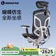 有譜【現(xiàn)貨48H發(fā)】蝴蝶2.0PRO (2025款)人體工學(xué)椅電腦椅辦公椅電競椅 黑框黑網(wǎng) (韓國網(wǎng)布+前傾功能)