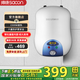 帥康（Sacon）小廚寶6.5W 6.5升速熱儲水式電熱水器 帥康小廚寶 上出水下出水小廚寶 DSF-6.5W 國家補貼20%6.5L上出水