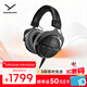 拜雅（beyerdynamic）DT 990 PRO X 頭戴式監(jiān)聽錄音室開放式專用耳機(jī) 48歐