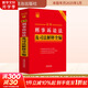 【正版包郵】2025新版 zui新刑事訴訟法及司法解釋全編 條文速查小紅書 中國法制出版社 新華書店旗艦店法律法規(guī)圖書書籍 圖書