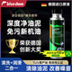 藍海豚發(fā)動(dòng)機內部油泥清洗劑300ml免拆除積碳油泥清洗劑機油添加劑