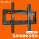 ProPre電視掛架26-150英寸 固定電視機壁掛架支架 適用于TCL雷鳥(niǎo)海信創(chuàng  )維康佳索尼華為智慧屏等通用 電視掛架｜26-65英寸｜固定款