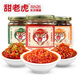 甜老虎辣椒醬湖南長(cháng)沙特產(chǎn)蒜蓉辣醬拌飯拌面調味醬貢菜蘿卜香辣下飯菜 蒜蓉+貢菜+蘿卜 200g各1瓶