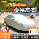 晉御滋大眾邁騰專(zhuān)用車(chē)衣全車(chē)罩遮陽(yáng)防曬防雨雪防霜凍加厚牛津布四季通用