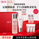 SK-II神仙水精華液sk2化妝品護(hù)膚品套裝禮盒送媽媽女朋友定制生日禮物 [瓶身定制]神仙水75ml+洗面奶