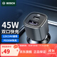 博世（BOSCH）車(chē)載充電器一拖三點(diǎn)煙器轉換插頭多功能USB汽車(chē)充電轉換器車(chē)充 SC208C【45W】PD3.0/QC4+全兼容