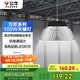 公牛（BULL）高亮led工礦燈廠房工廠車間倉庫超市吊燈照明100W萬匠天棚燈6500K