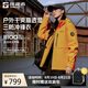 探路者沖鋒衣三合一戶外男女士防風(fēng)防水登山服抓絨外套 曠野橘 L