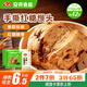 安井手撕紅糖饅頭 510g*2袋 12個(gè) 家庭裝面點(diǎn)饅頭包子 速凍早餐半成品