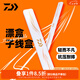 達(dá)億瓦（DAIWA）25新款 一擊雙層子線盒 漂盒 收納盒浮漂盒 魚(yú)漂魚(yú)鉤小配件收納盒 漂盒-M號(hào)（外尺寸62x9x2.8cm）