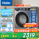 海爾（Haier）云溪4.0【25年新品】小紅花系列超薄滾筒洗衣機(jī)全自動(dòng)直驅(qū)變頻10公斤慕斯洗1.15洗凈比懶人洗37E 【37E單洗】高1.15洗凈比+藍(lán)盾除菌+智能投放
