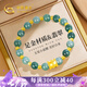 中國黃金China Gold黃金手鏈女足金轉(zhuǎn)運(yùn)珠手串七夕情人節(jié)禮物送女友老婆媽媽生日 [15顆金珠]足金小蠻腰翡翠手串