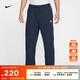 耐克（NIKE）官方男子針織長(zhǎng)褲秋季運(yùn)動(dòng)褲純棉直筒休閑輕便柔軟FQ4333 451黑曜石色/白 XL
