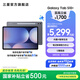 三星（SAMSUNG）Galaxy Tab S10+ 平板電腦12.4英寸 內(nèi)置AI智享生活/筆記轉(zhuǎn)錄助力辦公/高亮順滑防眩光全視屏 鈦影灰 12GB+512GB 官方標配