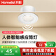 月影智能人體感應(yīng)筒燈嵌入式孔徑75mm護(hù)眼防眩玄關(guān)過道燈走廊led射燈 【人感+光感】7W筒燈-4000k白杯