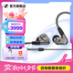 森海塞爾（Sennheiser）IE系列 IE600/IE200/IE400/IE900高保真旗艦HiFi音樂(lè )耳機有線(xiàn)入耳式耳機耳掛專(zhuān)業(yè) 【IE600】HIFI進(jìn)階級