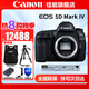 佳能（Canon） EOS 5D Mark IV 專業(yè)全畫幅單反相機(jī)套機(jī) 5D4高端單反 佳能5d4單機(jī)身全新未拆封（不含鏡頭） 官方標(biāo)配【不含內(nèi)存卡，等必備配件建議選購(gòu)套餐】
