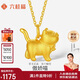 六桂福珠寶七夕黃金吊墜 傲嬌喵3D硬金掛墜足金項(xiàng)鏈項(xiàng)墜女 SD0600630 1.15g