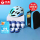 米高輪滑護具兒童自行車(chē)溜冰鞋滑板車(chē)騎行頭盔護具包全套裝備藍大碼