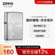 ZIPPO打火機(jī)之寶防風(fēng)煤油 鍛紗鍍鉻-步步高升 七夕禮物送男友 單機(jī)