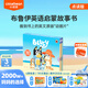 小彼恩毛毛蟲點(diǎn)讀書 Bluey布魯伊超級英文故事繪本早教口語啟蒙童書3-6歲 毛毛蟲點(diǎn)讀筆配套書 點(diǎn)讀發(fā)聲書 點(diǎn)讀書早教書 布魯伊超級英文故事10冊盒裝