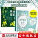 新精油圖鑒 芳療實(shí)證全書(shū)（套裝2冊）溫佑君著(zhù) 成為專(zhuān)業(yè)芳療師的 芳香療法 完全手冊 芳療風(fēng)向標 精油愛(ài)好者工具書(shū) 中信出版社圖書(shū)
