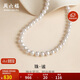 周六福銀扣珍珠項鏈媽媽生日禮物X0511906近圓強光8.5-9.5mm 45cm