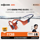 韶音（SHOKZ）OpenSwim Pro S710 骨傳導(dǎo)藍(lán)牙耳機(jī) 開(kāi)放式運(yùn)動(dòng)游泳跑步騎行不入耳 珊瑚海