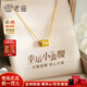 老廟黃金吊墜足金小蠻腰項(xiàng)鏈時(shí)尚套鏈鎖骨鏈送女友老婆生日情人節(jié)禮物 【京倉(cāng)速發(fā)】小蠻腰吊墜約0.33g+項(xiàng)鏈+禮盒