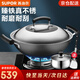 蘇泊爾（SUPOR） 鑄鐵鍋 臻鐵真不銹健康炒鍋 無涂層炒菜鍋 燃?xì)饷簹饷骰鹩?雙耳明火大炒鍋 40cm