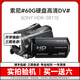 SONY索尼攝影機二手小型手持錄像便攜家用入門(mén)級DV錄視頻專(zhuān)用投影儀功能夜攝單位記錄FHD全高清錄制 索尼SR11【支持夜攝 12倍光變】 95新【顏色隨機】