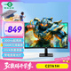 泰坦軍團(tuán) 27英寸 300Hz超高刷新率 1500R曲面屏 廣色域電競背光燈工學(xué)支架HVA快速1ms游戲電腦顯示器C27A1H