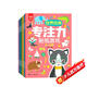 世界經(jīng)典專(zhuān)注力貼紙游戲3-6歲（套裝全8冊）兒童思維訓練幼兒?jiǎn)⒚稍缃套笥夷X全腦開(kāi)發(fā)專(zhuān)注力培養貼紙書(shū)暑假作業(yè) 一升二暑假銜接 小升初暑假銜接
