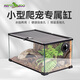 REPTIZOO爬寵飼養箱缸蛇守宮雨林寄居蟹玻璃爬蟲(chóng)烏龜 【21x21x15CM】幼年選擇