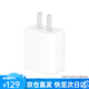 Apple/蘋(píng)果 原裝充電器 20W USB-C 快充頭 手機充電頭 適配 iPhone 17 系列