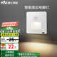雷士（NVC）地腳燈人體感應智能LED小夜燈地腳燈86嵌入式追光燈過道走廊燈 白色款-廣角人體感應-柔和暖光
