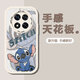 圖吉塔 適用手機殼新紅米note15/pro+小羊皮哆啦A夢(mèng)叮當貓藍胖子潮牌油畫(huà)卡通全包防摔男保護套 古董白-藍色史迪仔R+全屏膜 紅米note15