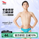 浩沙兒童泳褲青少年三角游泳褲專(zhuān)業(yè)競技比賽訓練速干男孩泳褲泳裝湖藍