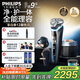 飛利浦（PHILIPS）電動(dòng)剃須刀全新一代旋護新9系Pro晝夜煥新限定款 -0.08mm皮下凈剃配三合一按摩刷 教師節禮物 