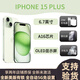 美版機iPhone15系列蘋(píng)果15Plus 15pro max全新未激活5G全網(wǎng)通手機 iPhone15Puls 綠色 128GB美版有鎖+全新未激活+卡槽
