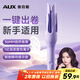 奧克斯（AUX）自動(dòng)卷發(fā)棒大卷36MM高顱頂發(fā)根蓬松夾電卷棒大波浪卷發(fā)夾卷發(fā)器氛圍感一鍵出卷送女友