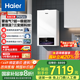 海爾（Haier）國家政府補貼冷凝式燃氣壁掛爐一級能效零冷水變頻水伺服 天然氣三變頻靜音地暖鍋爐采暖爐PN7Pro 26KW 106％熱效率 頂配/三變頻/水伺服恒溫