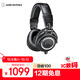 鐵三角（Audio-technica）ATH-M50X BK 頭戴式專(zhuān)業(yè)全封閉監聽(tīng)音樂(lè )HIFI耳機 黑色【出游禮品】
