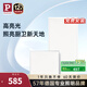Paulmann P德國柏曼嵌入式鋁扣板燈LED集成廚房衛(wèi)生間浴室吸頂燈 【大款】 推薦11-16㎡ 暖白光