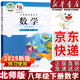 【新華書(shū)店正版】2025新版初中八年級下冊數學(xué)書(shū)北師版北師大版 初中初二2下冊下學(xué)期數學(xué)書(shū) 8年級下冊數學(xué)書(shū)課本教材教科書(shū) 北京師范大學(xué)出版社 八年級下冊數學(xué)課本北師版 2025新版初中八年級下冊數學(xué)