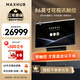 MAXHUB會議平板一體機V7新銳Pro86英寸Win10無線投屏教學視頻會議一體機辦公觸摸屏電子白板顯示屏EG86DS