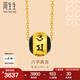 周生生 黃金吊墜足金玉髓六字大明咒文化祝福掛飾不含項(xiàng)鏈85731P定價(jià)