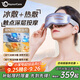 WayourCare眼部按摩儀 護(hù)眼儀眼睛按摩干眼潤眼儀冰鎮(zhèn)冷熱敷冰敷眼罩送女朋友父母中秋送禮中秋禮物國慶