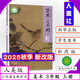 【2025秋新版】小學(xué)課本美術(shù)3年級上冊人美版小學(xué)藝術(shù)造型美術(shù)三年級上冊人美社小學(xué)教材三年級上學(xué)期人民美 【藝術(shù)造型?美術(shù)】—人美版 三年級上